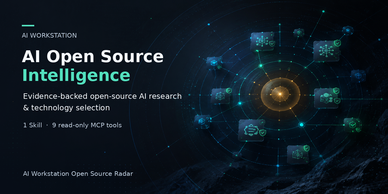 AI Open Source Intelligence，一个统一 Skill 加 9 个只读 MCP 工具