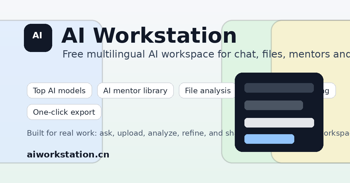 AI Workstation